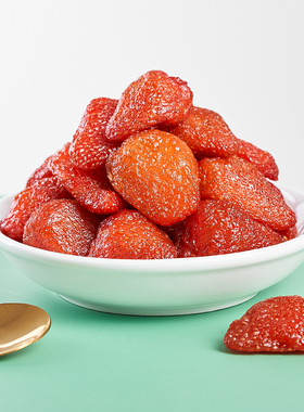 草莓干500g整颗果脯孕妇零食原料