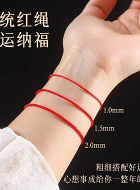 2026红绳好运绳平安手链小红绳马年佩戴情侣本命年转运红手绳女男