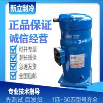 SM110S4VC SM110S4VC SM090S4VC SM084S4VC SM084S4VC fitting Danfoss Bfooma compressor SZ110S4VC