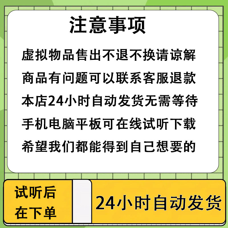 红红的太阳 原版伴奏 无人声 带和声 mp3高品质格式通用 - 图1