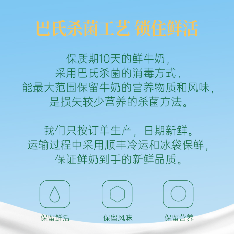 华山牧有机4.0鲜牛奶250ml*8瓶装巴氏鲜奶低温纯牛奶-图3