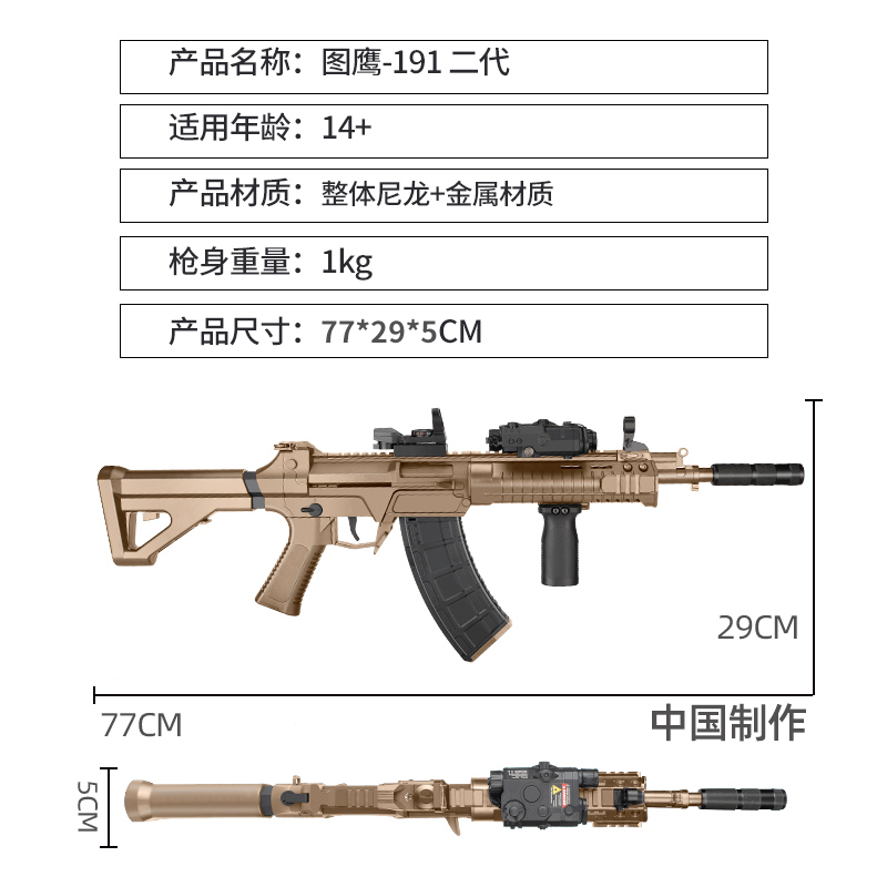 图鹰191金齿电动回膛冲锋模型玩具QBZ192突击式步枪wargame发射器 - 图2
