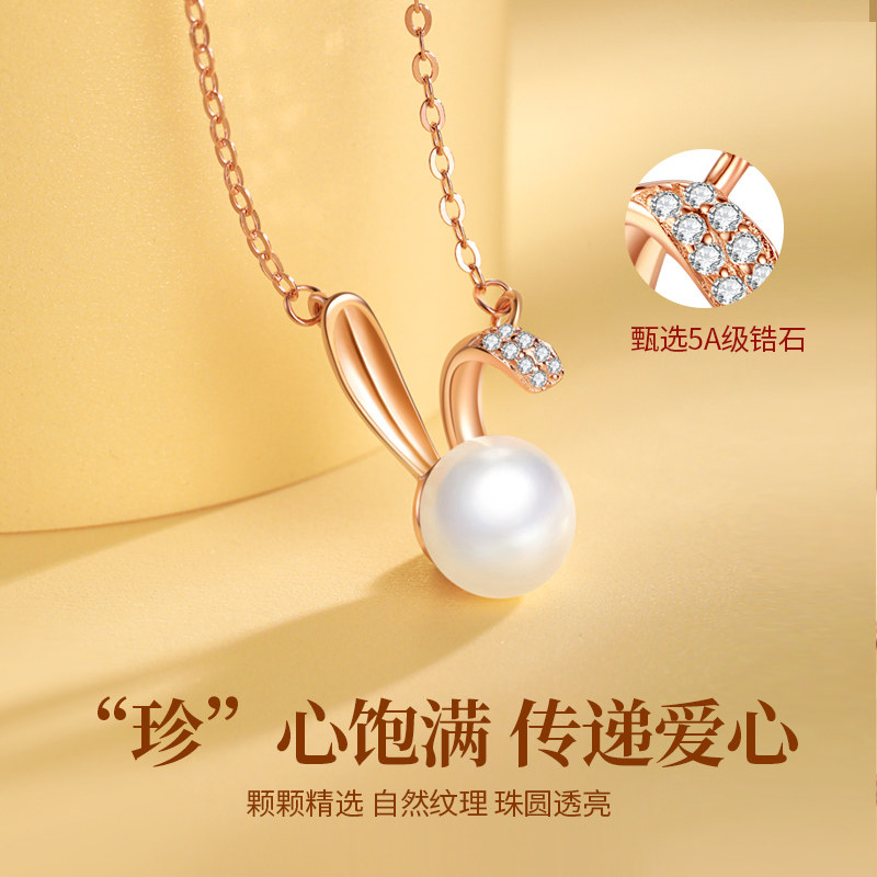 兔子玉兔珍珠女999纯银轻奢锁骨链 匆匆那年珠宝项链