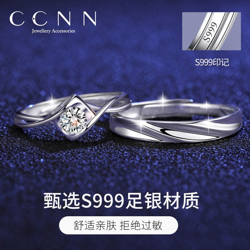 莫桑石纯银男女一对对戒情侣戒指 匆匆那年珠宝戒指/指环
