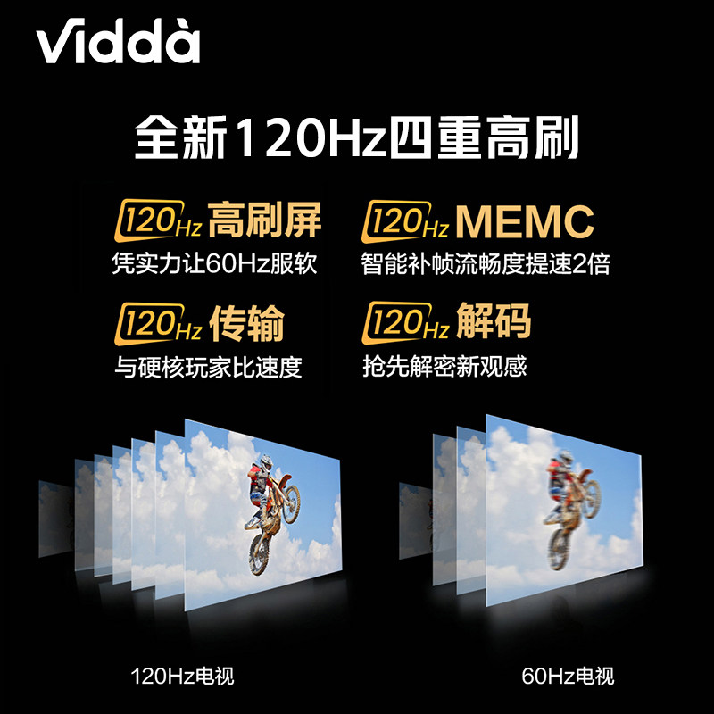 海信vidda x75英寸智能网络4k投屏 Vidda平板电视