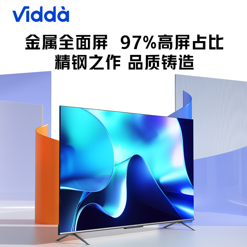 海信vidda x75英寸智能网络4k投屏 Vidda平板电视