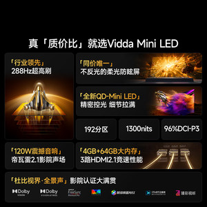 ViddaXMini2026款 55英寸海信电视LED高刷高色域大内存平板电视机