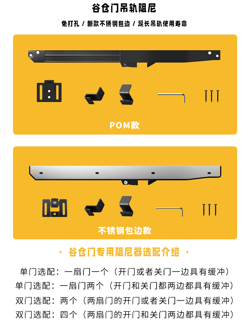 谷仓门阻尼器新款免打孔阻尼静音减震缓冲减速降低噪音POM/不锈钢 - 图1