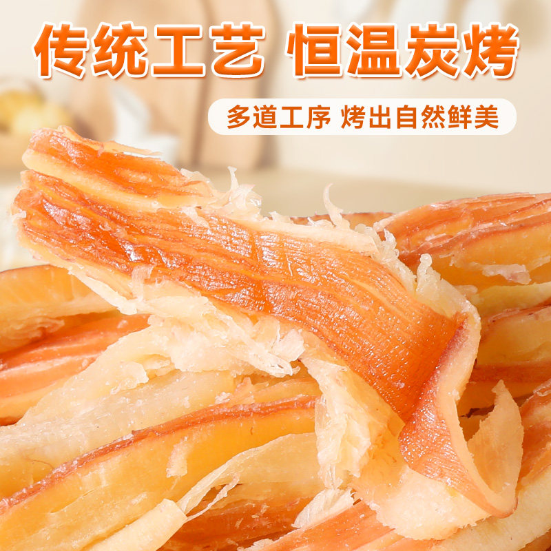 渔大叔鱿鱼丝条手撕鱿鱼干解馋零食鱿鱼开袋即食休闲零食大连特产,淘宝优惠券,粉丝福利购,淘宝优惠卷