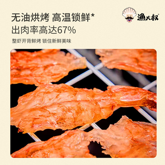 Uncle Yu’s Dried Anchovy Shrimp High-Protein Seafood Snacks