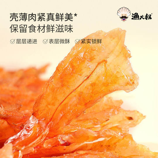 Uncle Yu’s Dried Anchovy Shrimp High-Protein Seafood Snacks