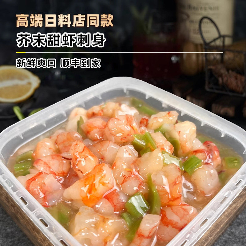 渔大叔芥末章鱼芥末甜虾八爪鱼即食小菜日料半成品刺身日式小海鲜,淘宝优惠券,粉丝福利购,淘宝优惠卷