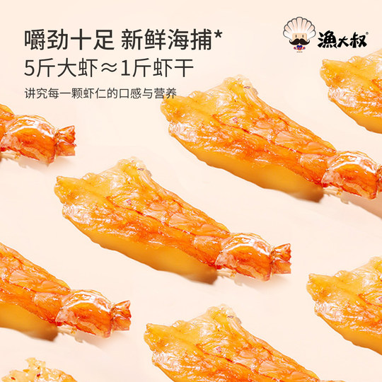 Uncle Yu’s Dried Anchovy Shrimp High-Protein Seafood Snacks