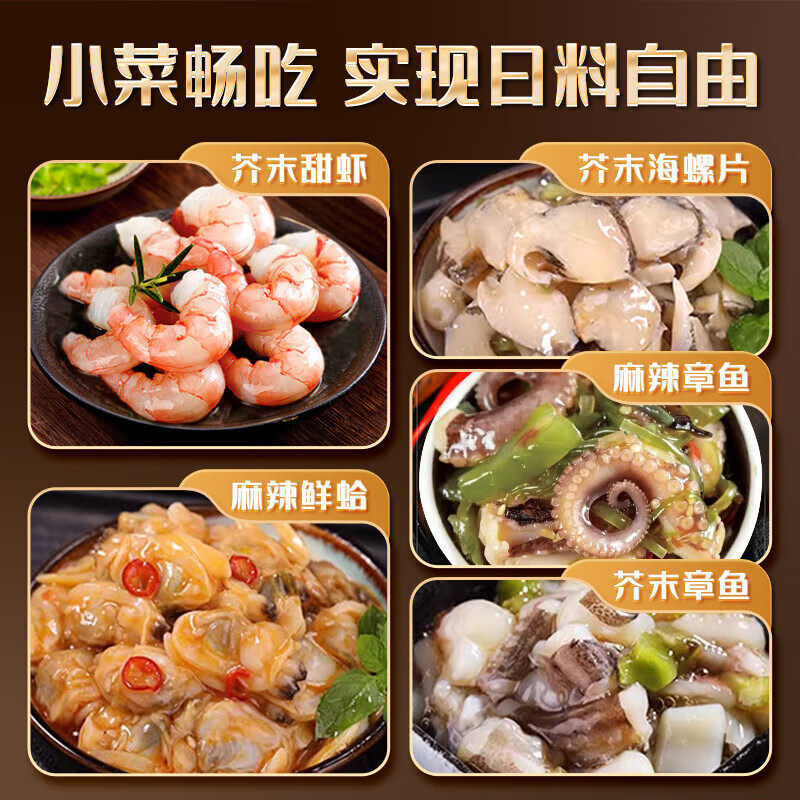 渔大叔芥末章鱼芥末甜虾八爪鱼即食小菜日料半成品刺身日式小海鲜,淘宝优惠券,粉丝福利购,淘宝优惠卷