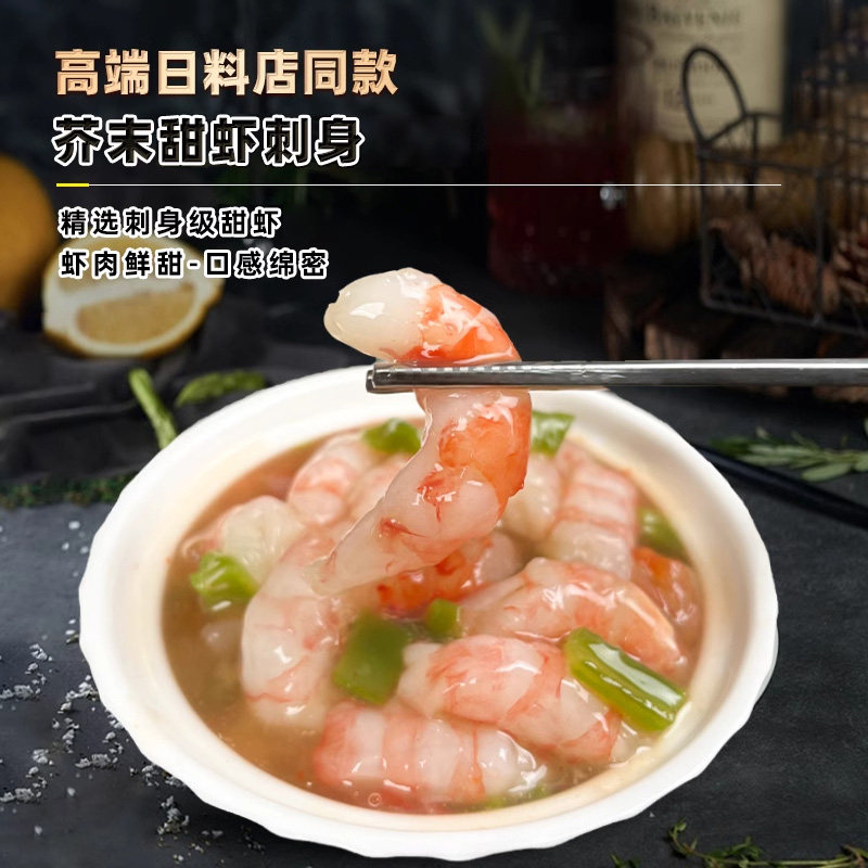 渔大叔芥末章鱼芥末甜虾八爪鱼即食小菜日料半成品刺身日式小海鲜,淘宝优惠券,粉丝福利购,淘宝优惠卷