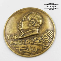 Red commemorative medal pure copper Chairman Mao medal 6cm large copper medal Mao great man bronze medal high relief beauty