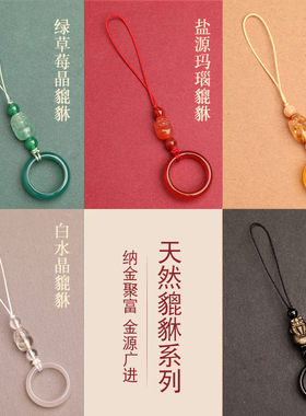 爆款平衡天然水晶貔貅手