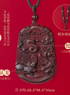普陀山三合六合十二12生肖猴吊坠项链小叶紫檀挂件护身吉祥物