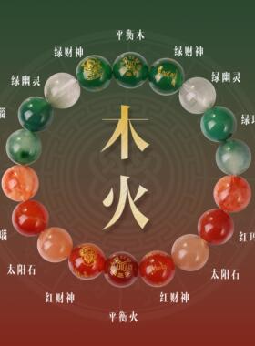 五行手链补缺喜用金水金