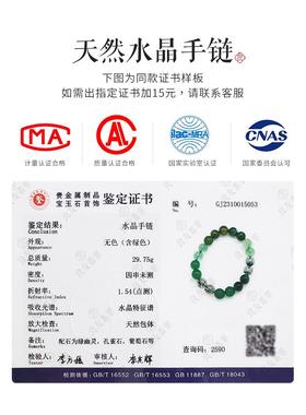 五行缺木补木绿水晶手链