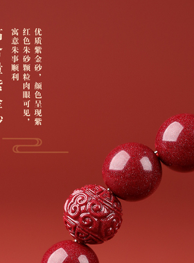 朱砂手串女2025本命年生