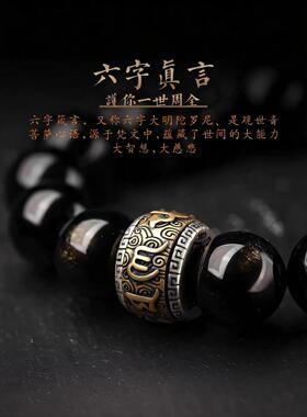 天然黑曜石手串转运珠金