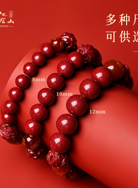 普陀山2026年太泰岁手链马吉祥物