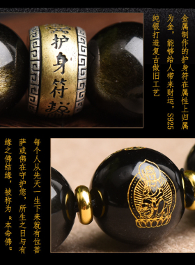 金曜石本命佛手链十二生