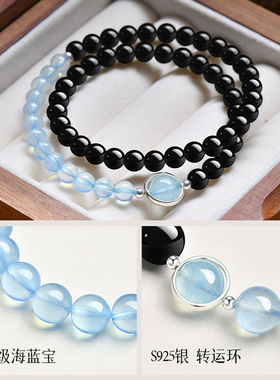 爆款普陀山天然黑曜石海蓝宝水晶手串女保湿双圈原石手链招财转运