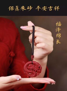 官方朱砂貔貅项链女款高档平安扣男款本命年招财龙腾四海挂件坠正