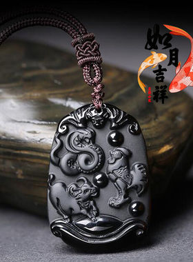 2023年生肖属牛蛇鸡黑曜石巳酉丑