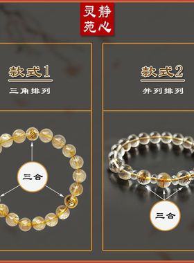 招财纳福猴鼠龙三合局金发晶本命年手链申子辰亥卯未寅午戌猪兔羊