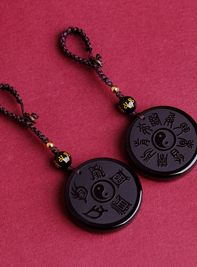 天然黑曜石五岳真形图吊