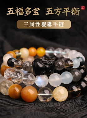 爆款平衡五行貔貅喜用金