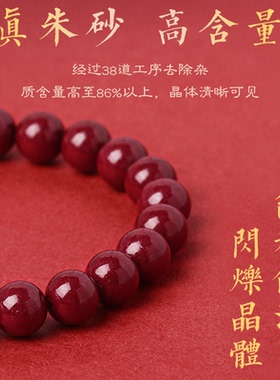 2025年朱砂手串本命年五