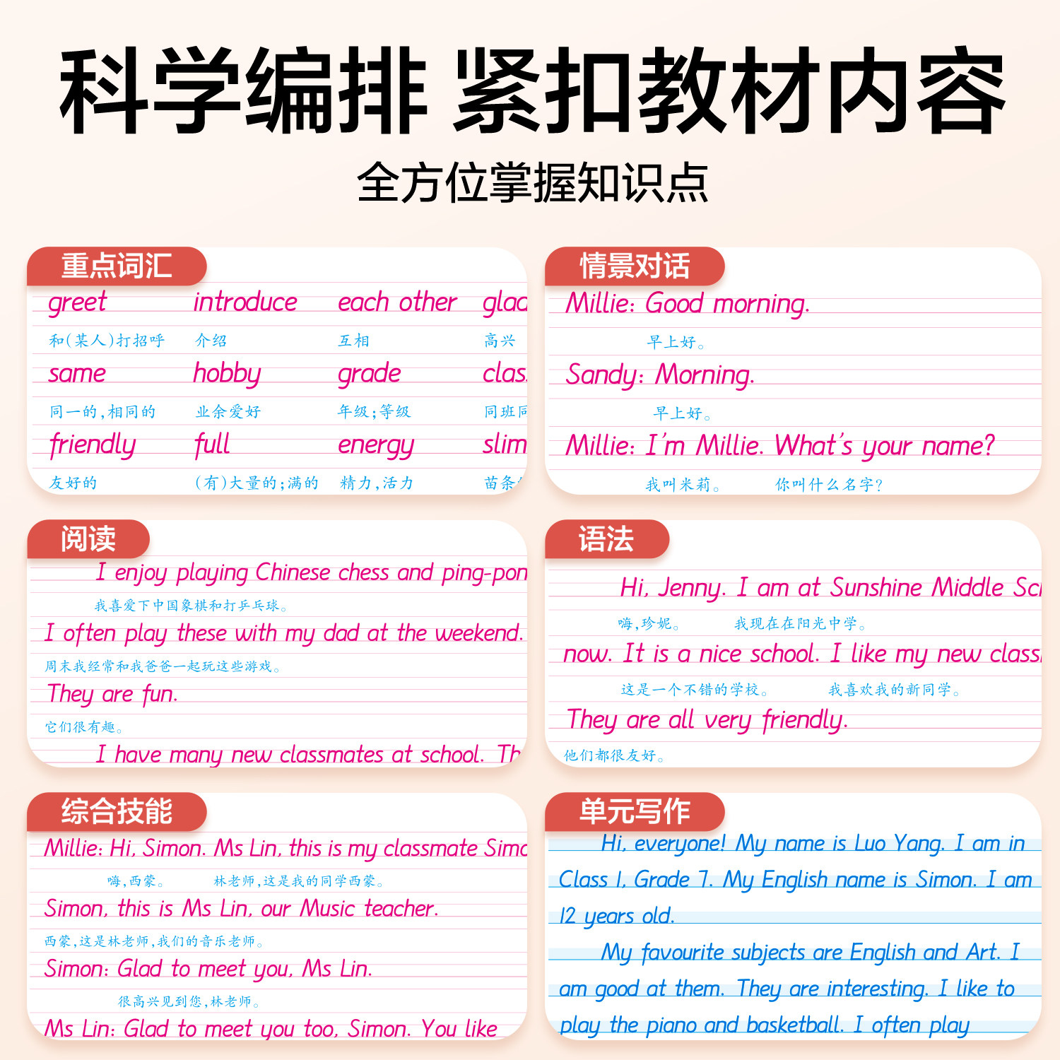 七年级衡水体英语字帖八九年级上下册译林版同步课本硬笔临摹每日一练华夏万卷英文字母单词句子作文描红初一初中生专用钢笔练字帖