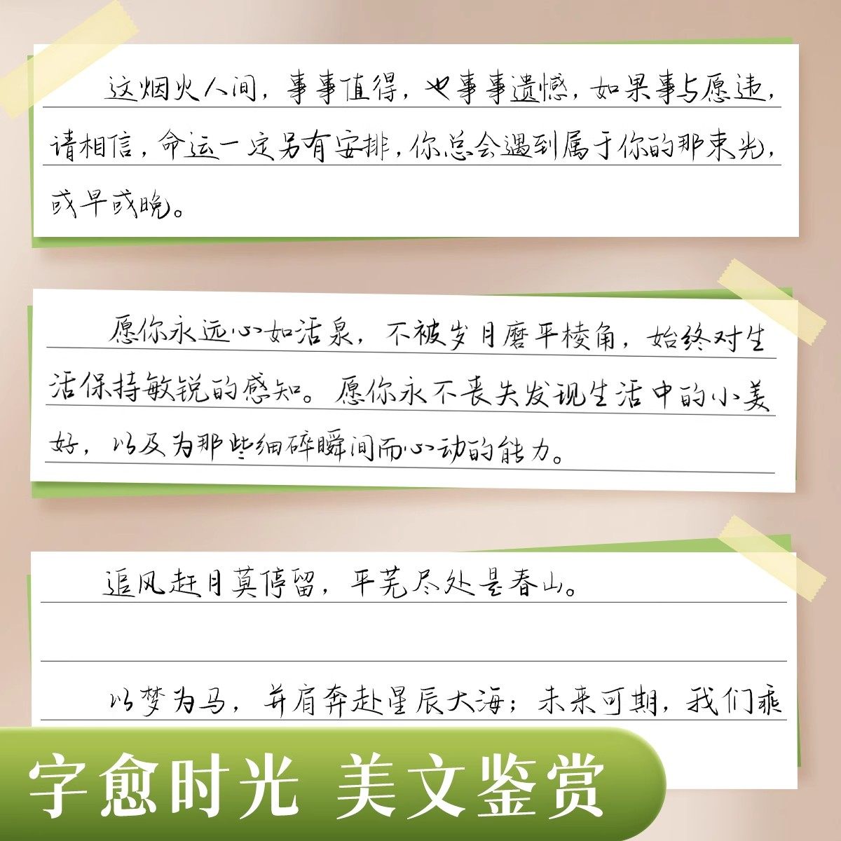 手写体行楷字帖书行静心手写自愈时光成人初学者速成硬笔临摹练字帖大学男女生字体漂亮书法练习名言美文初高中生专用钢笔字描摹本,淘宝优惠券,粉丝福利购,淘宝优惠卷