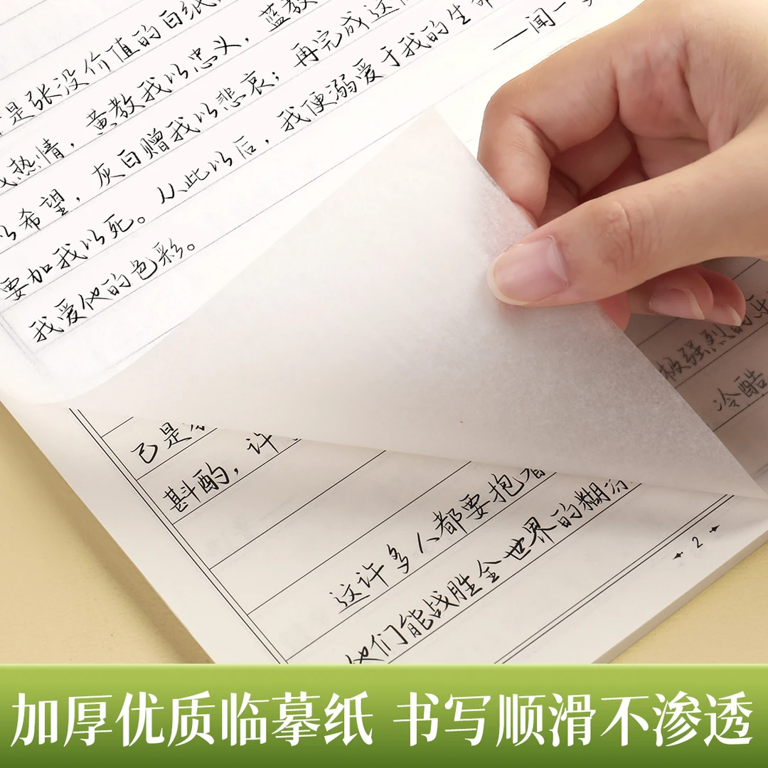 手写体行楷字帖书行静心手写自愈时光成人初学者速成硬笔临摹练字帖大学男女生字体漂亮书法练习名言美文初高中生专用钢笔字描摹本,淘宝优惠券,粉丝福利购,淘宝优惠卷