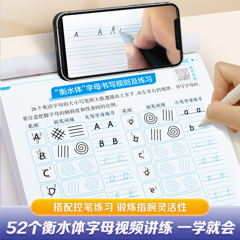 华夏万卷初中衡水体英语写作提分素材练字帖高分亮点词汇热考短语句子初中生考试必备七八九年级男生女生漂亮字体专用硬笔描红字帖