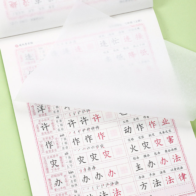 Sima Yan's Chinese writing post for grades 1, 2, 3, 4, 5 and 6