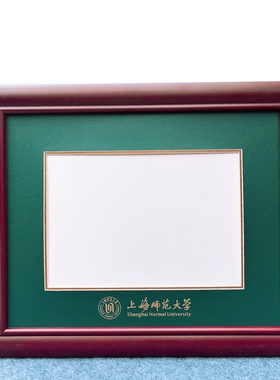 毕业证书装裱框中国高校毕业框a4证书框架裱框可定制实物画框挂墙