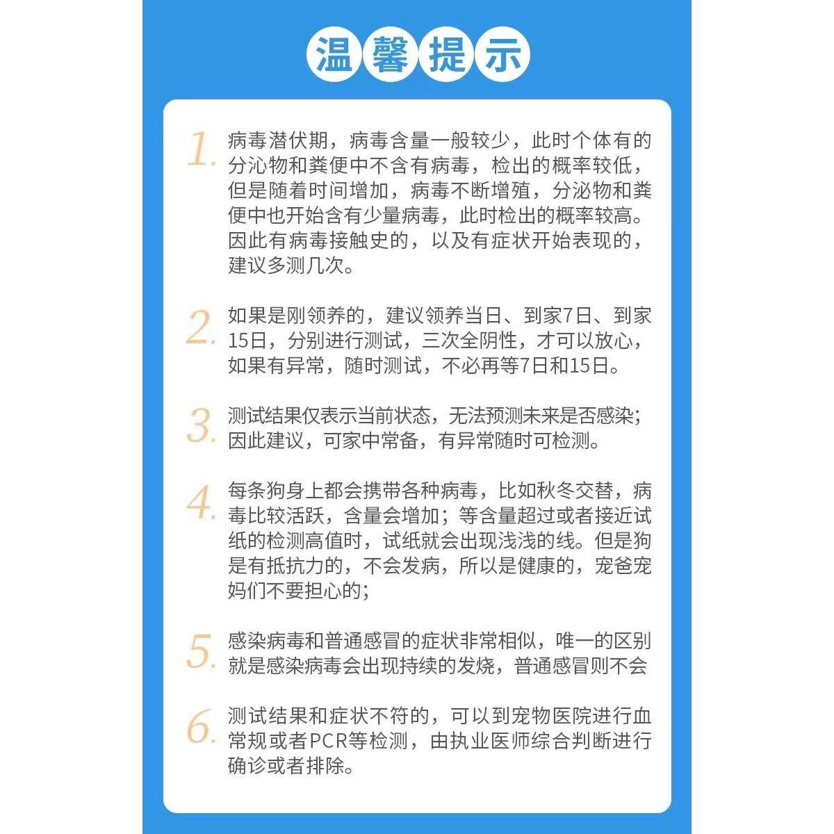 狂犬病毒检测卡犬瘟细小冠状试纸弓形虫检测试纸狗狗犬瘟细小检测 - 图3