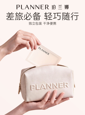 珀兰娜轻柔净颜卸妆湿巾