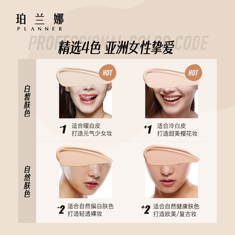 PLANNER珀兰娜旗舰店planner/珀兰娜绘画粉底液干皮亲妈持色不暗沉不脱妆滋润保湿持久1