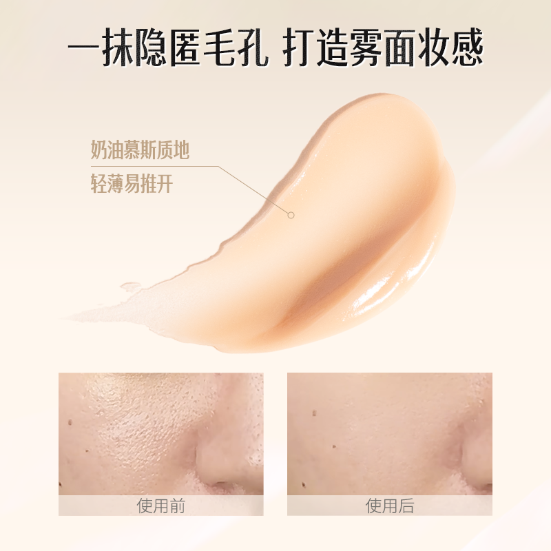 珀兰娜planner修颜液妆前乳隔离霜 PLANNER珀兰娜隔离/妆前
