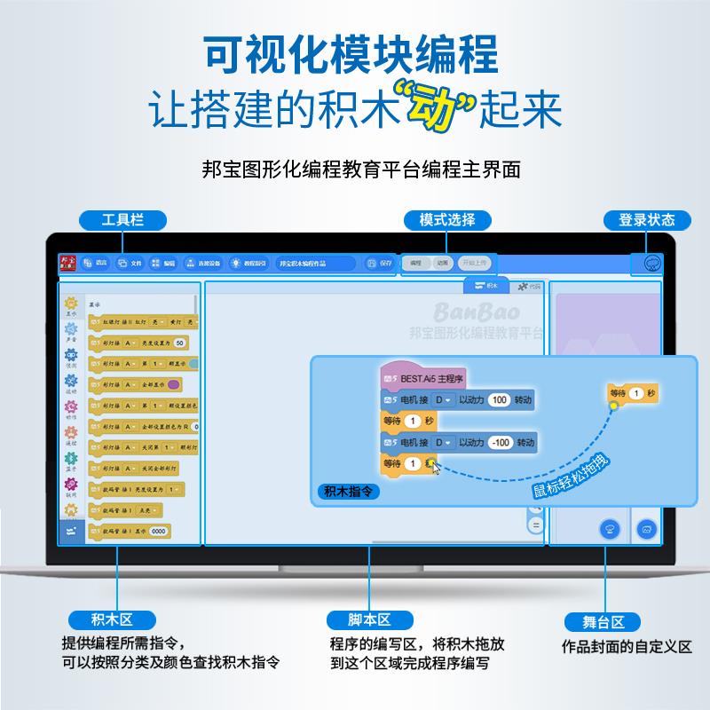 邦宝儿童可编程机器人积木课程教具玩具套装智能电动少儿教育高级 - 图1