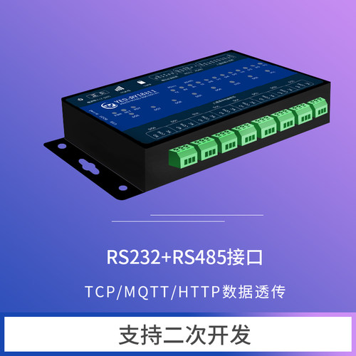 4G RTU通信模块物联网远程开关量RS232，RS485继电器输出mqtt控制 - 图1