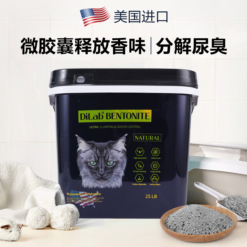美国进口矿砂吉萌萌猫砂DiLab桶装矿石膨润土矿土除臭22.6斤