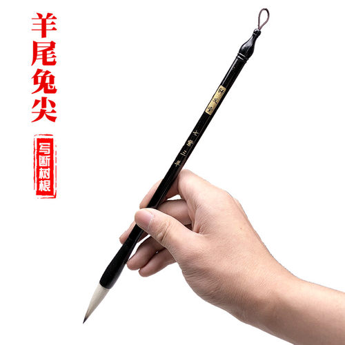 轩义堂书法七紫三羊紫兼毫毛笔中号行楷欧楷隶书文房四宝毛笔初学者成人练习创作中楷毛笔 - 图3