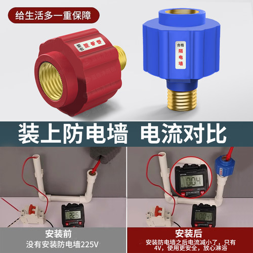 电热水器防电墙通用型公牛海尔美的隔电墙配件配大全防漏电防火墙 - 图2